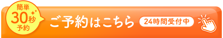 モニター価格