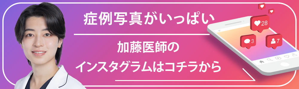 加藤 快世医師のインスタグラムのバナー