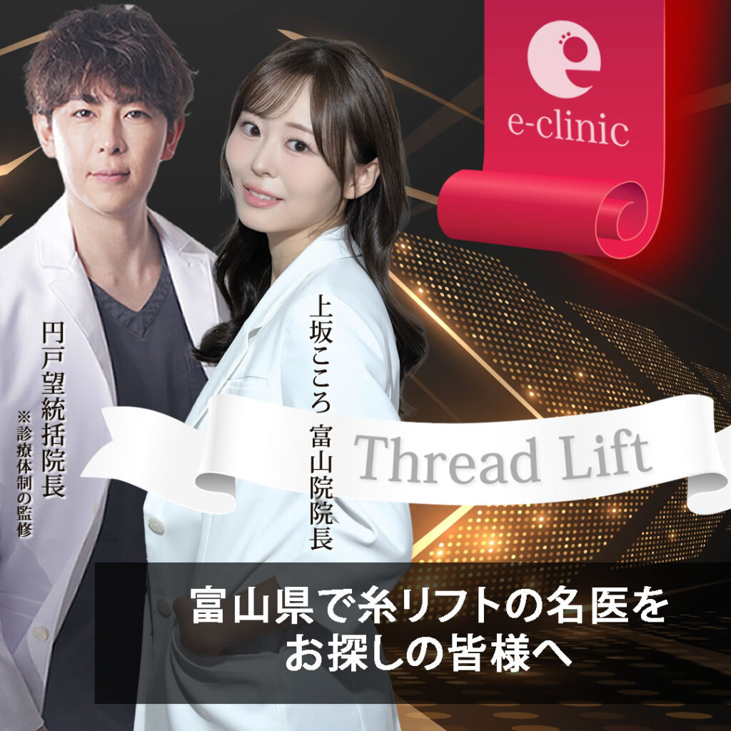 円戸望医師と上坂こころ医師