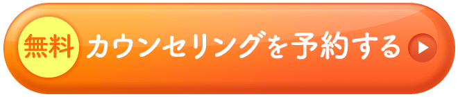 横浜　コンバージョンボタン