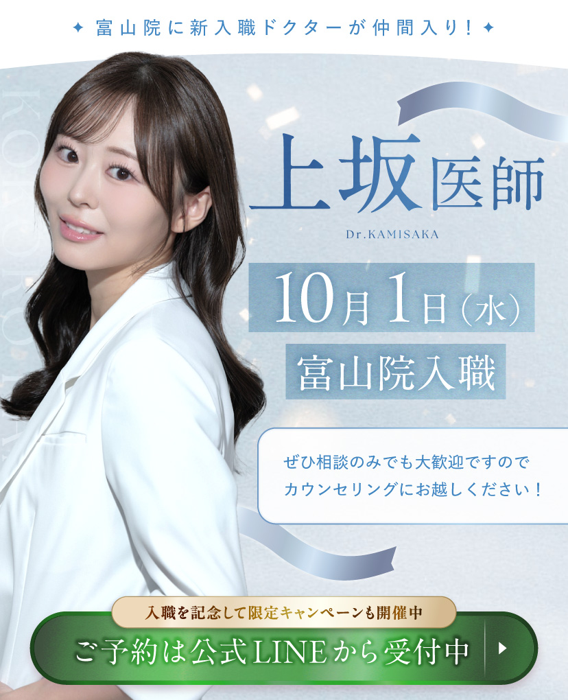 上坂医師入職