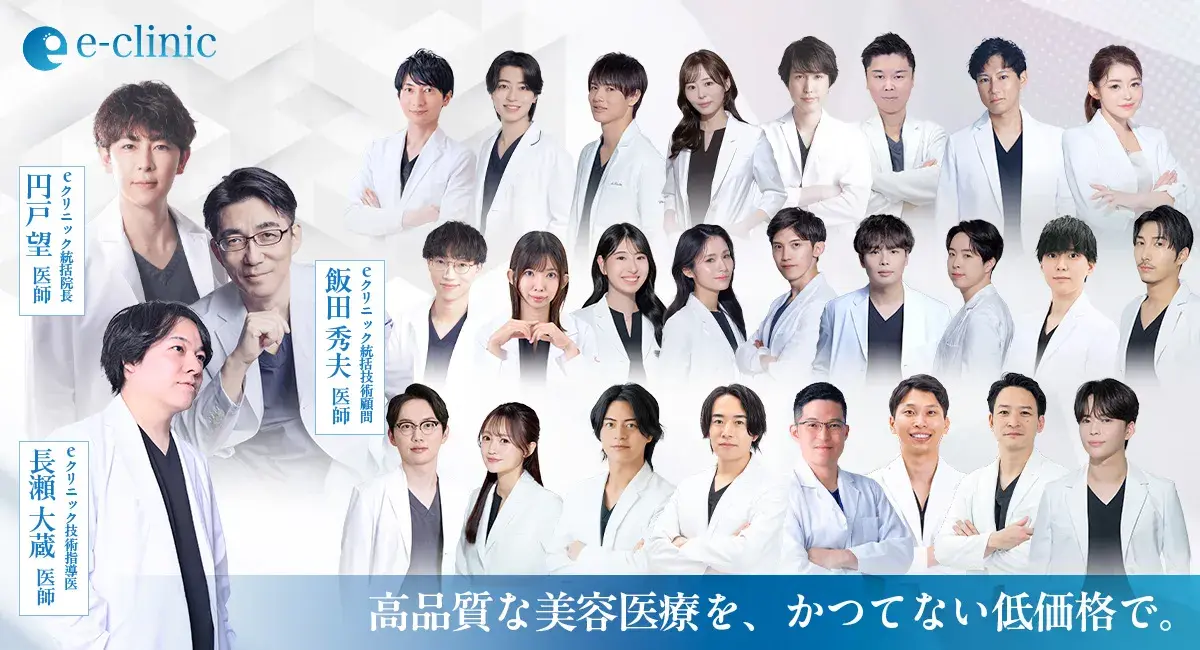 eクリニック医師