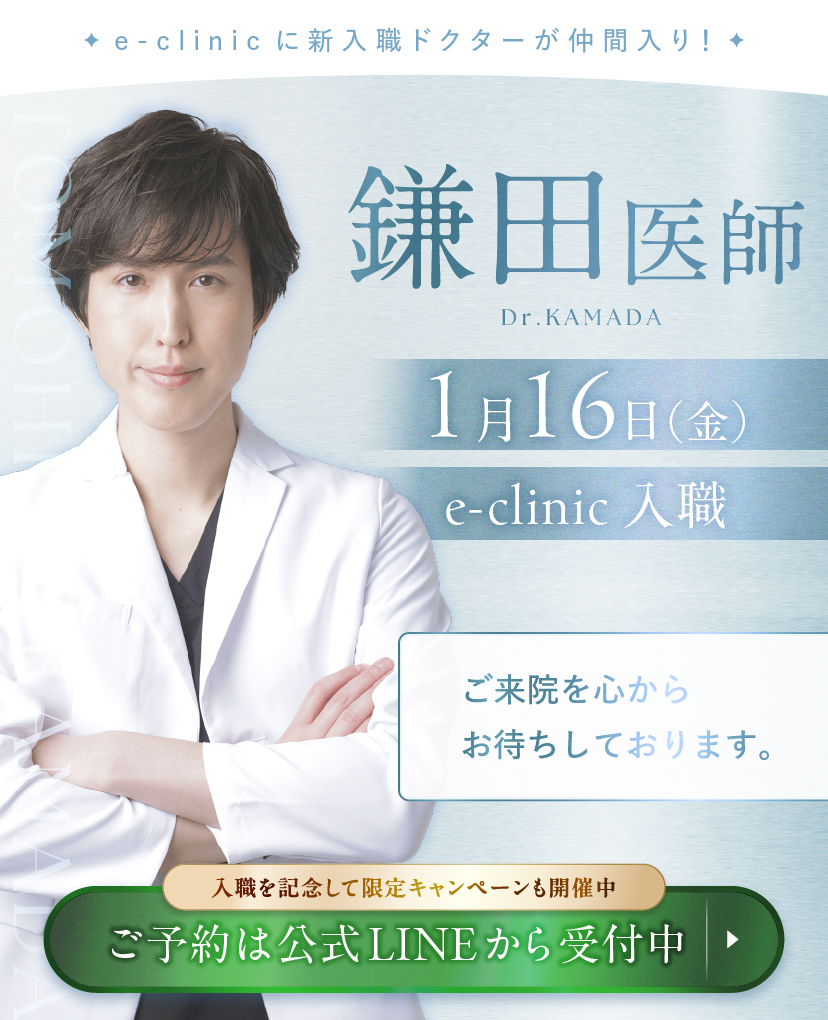 鎌田先生　入職バナー