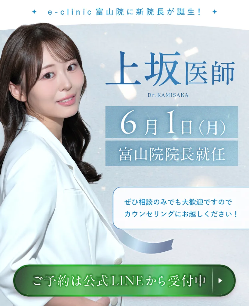 上坂こころ医師_就任バナー